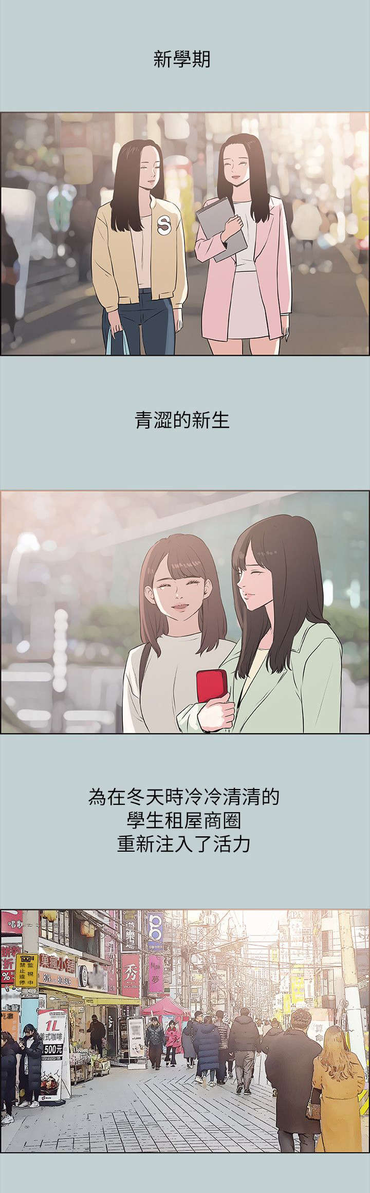 第75章：欢迎会11