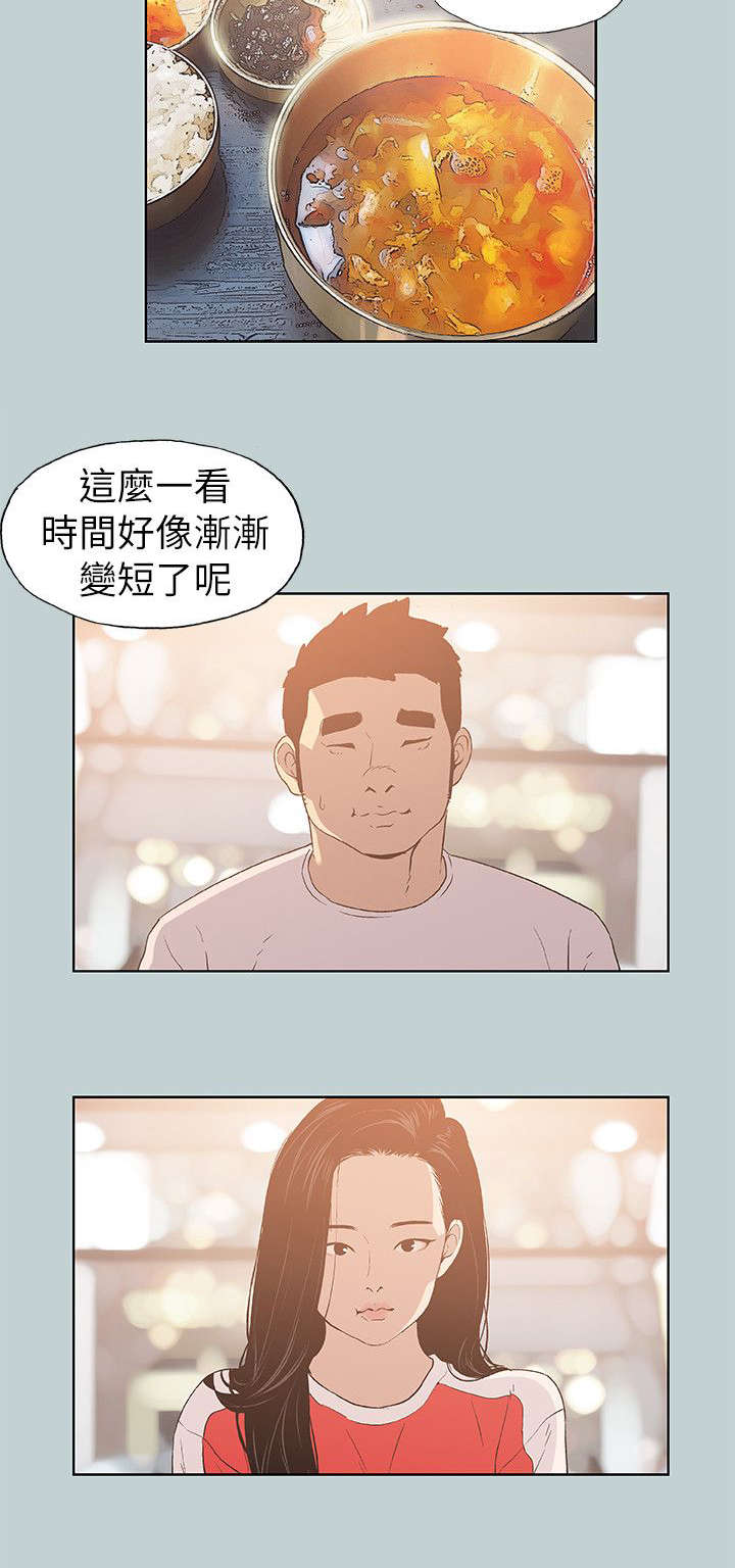 第75章：欢迎会2