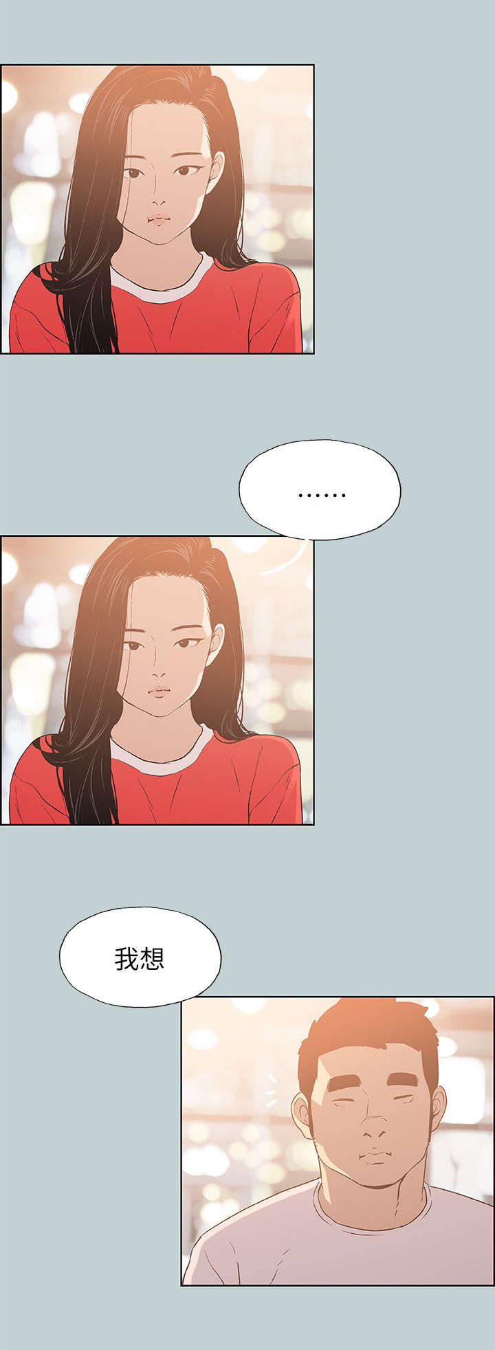 第75章：欢迎会4