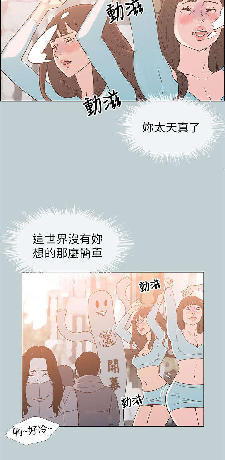 第75章：欢迎会6