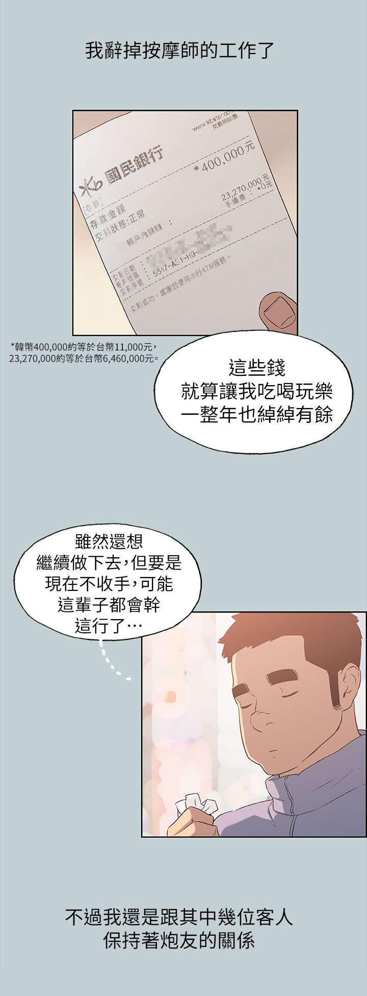 第75章：欢迎会7