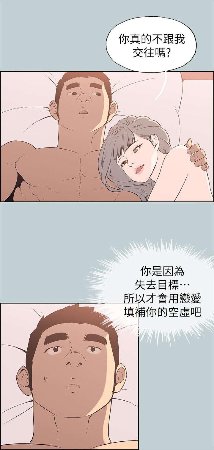 第75章：欢迎会8