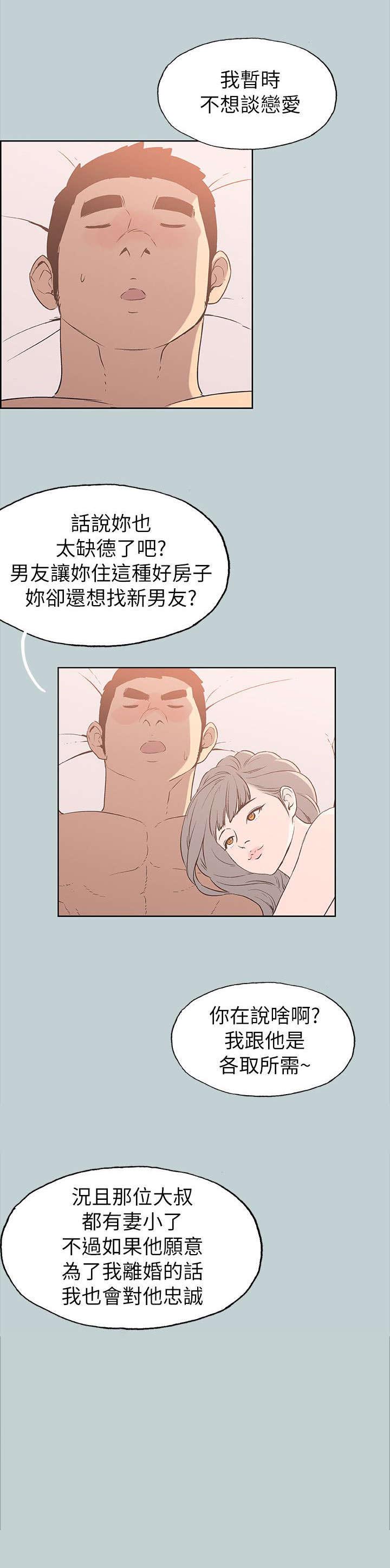 第75章：欢迎会9