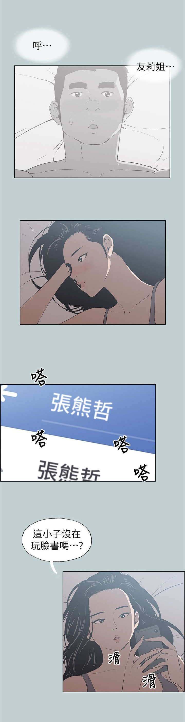 第74章：开学季11