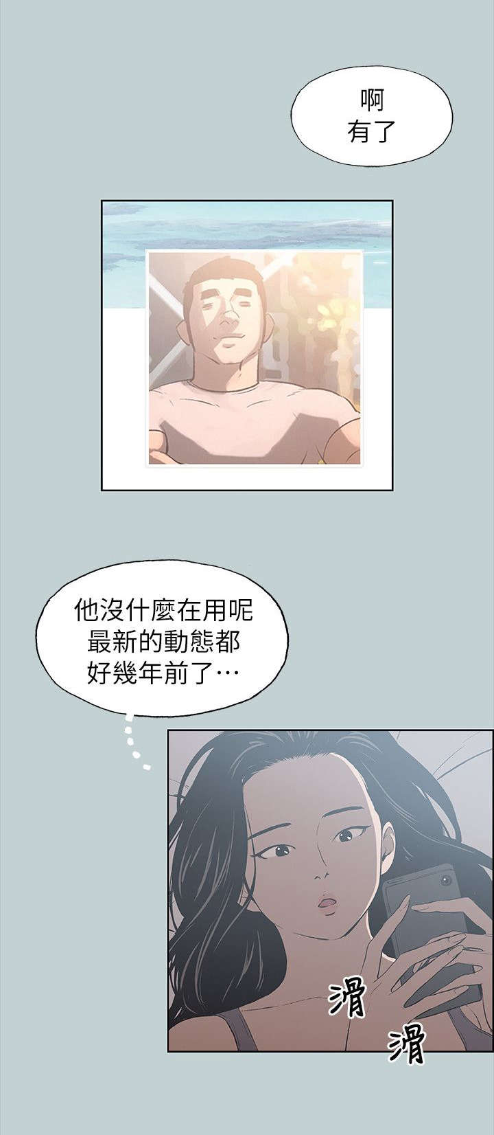 第74章：开学季12