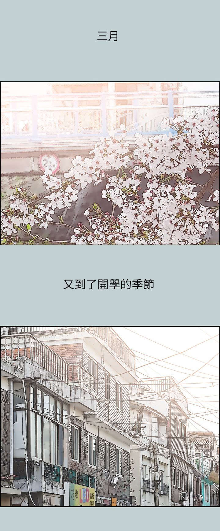 第74章：开学季15
