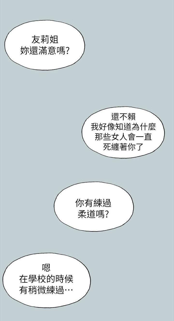第74章：开学季2