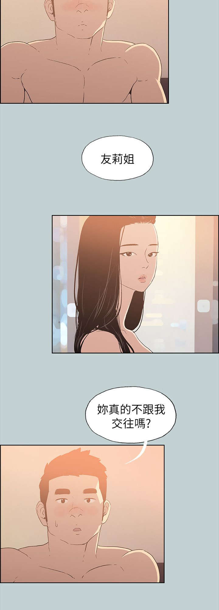 第74章：开学季4