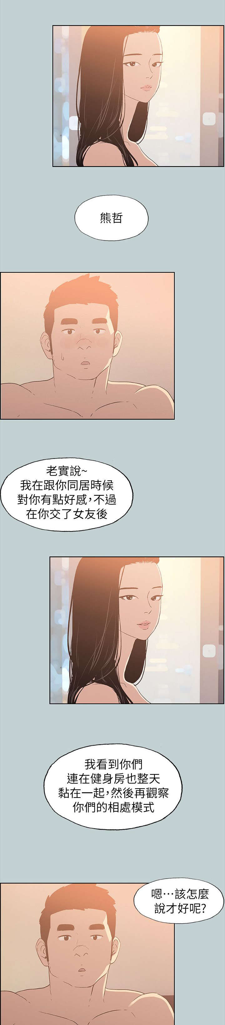 第74章：开学季5