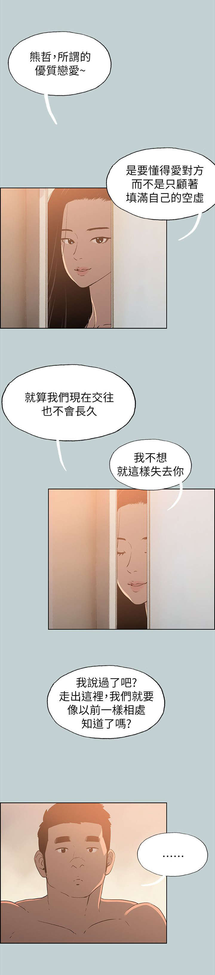 第74章：开学季7