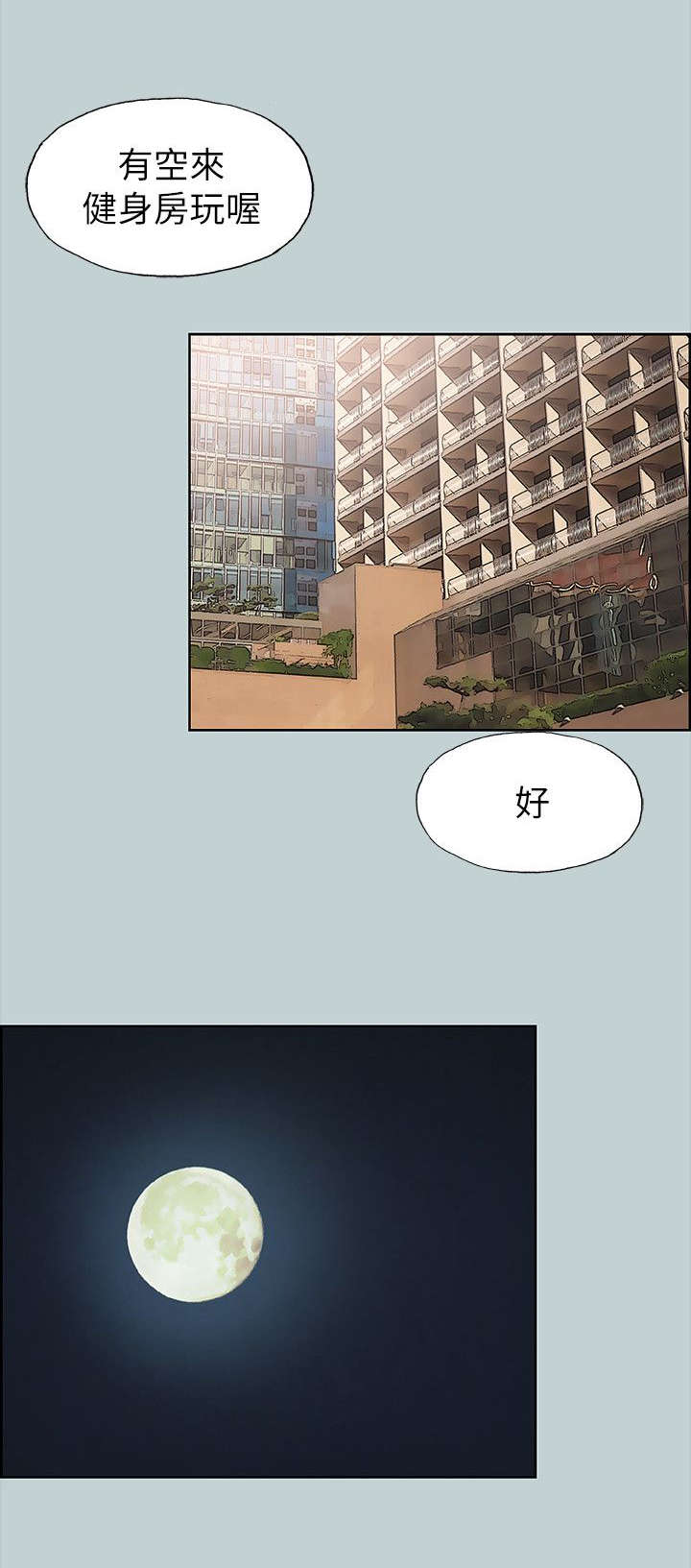第74章：开学季8