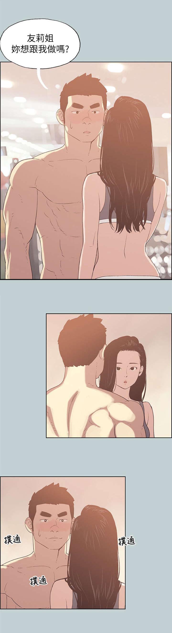 第73章：我是大哥2