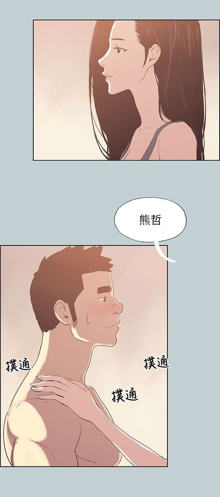 第73章：我是大哥3