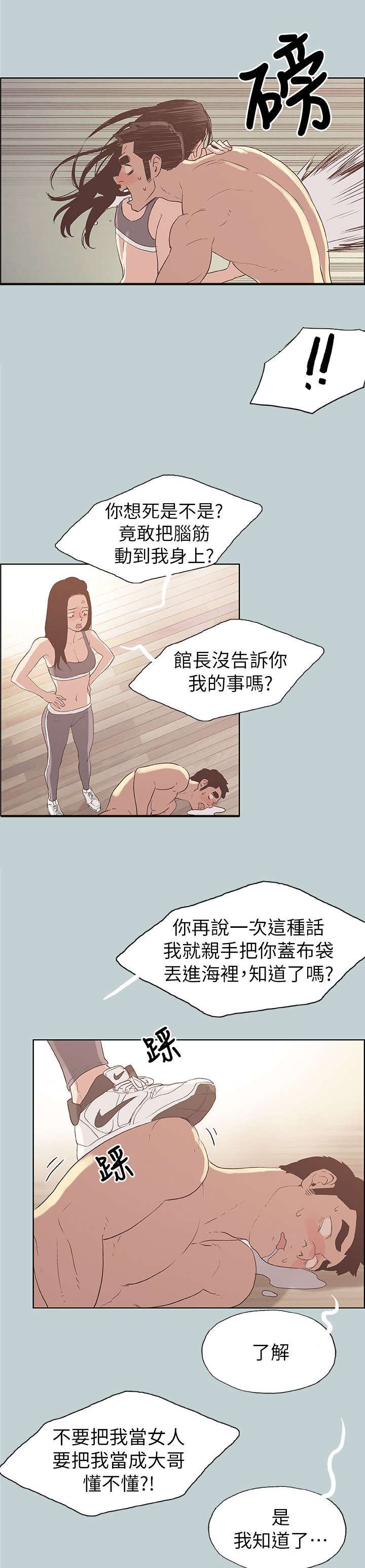 第73章：我是大哥4