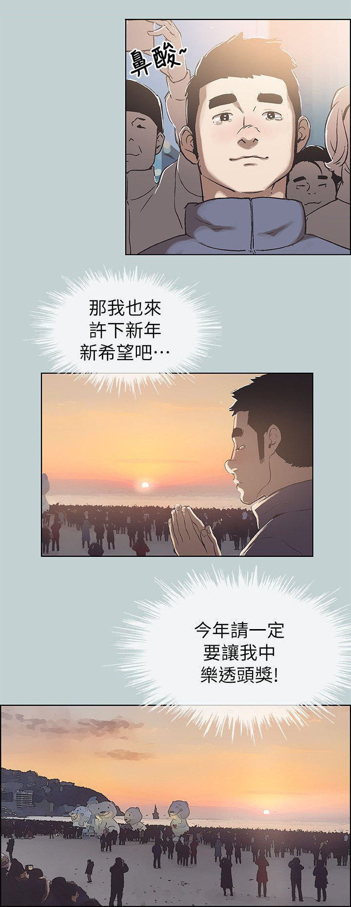 第72章：健身1