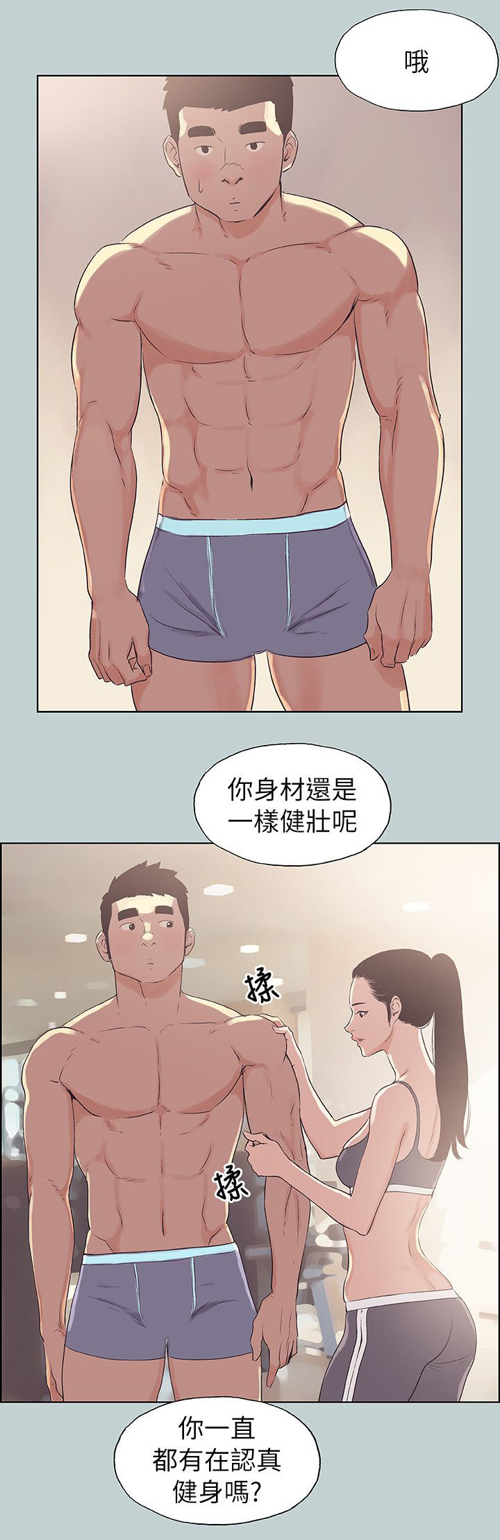 第72章：健身10