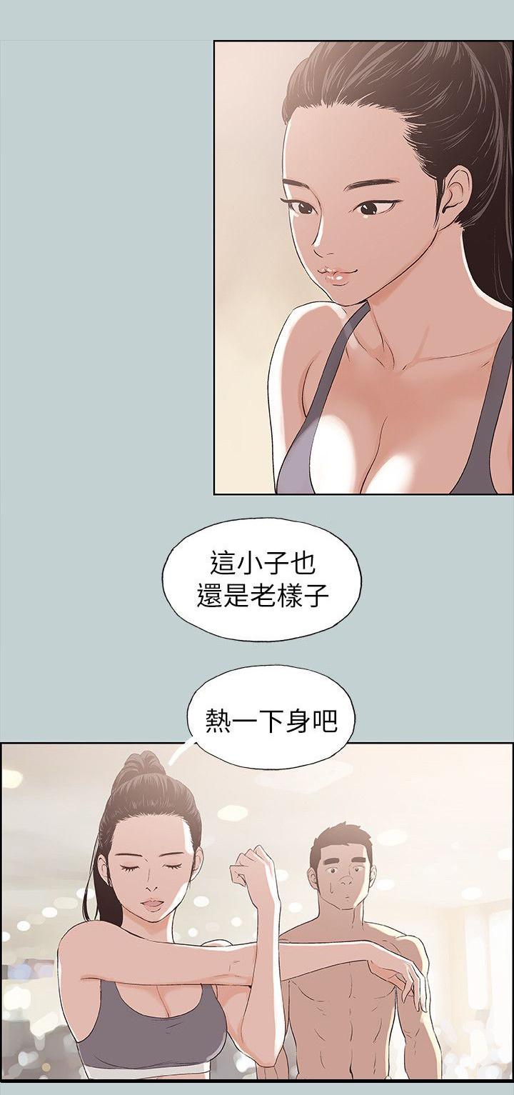 第72章：健身11