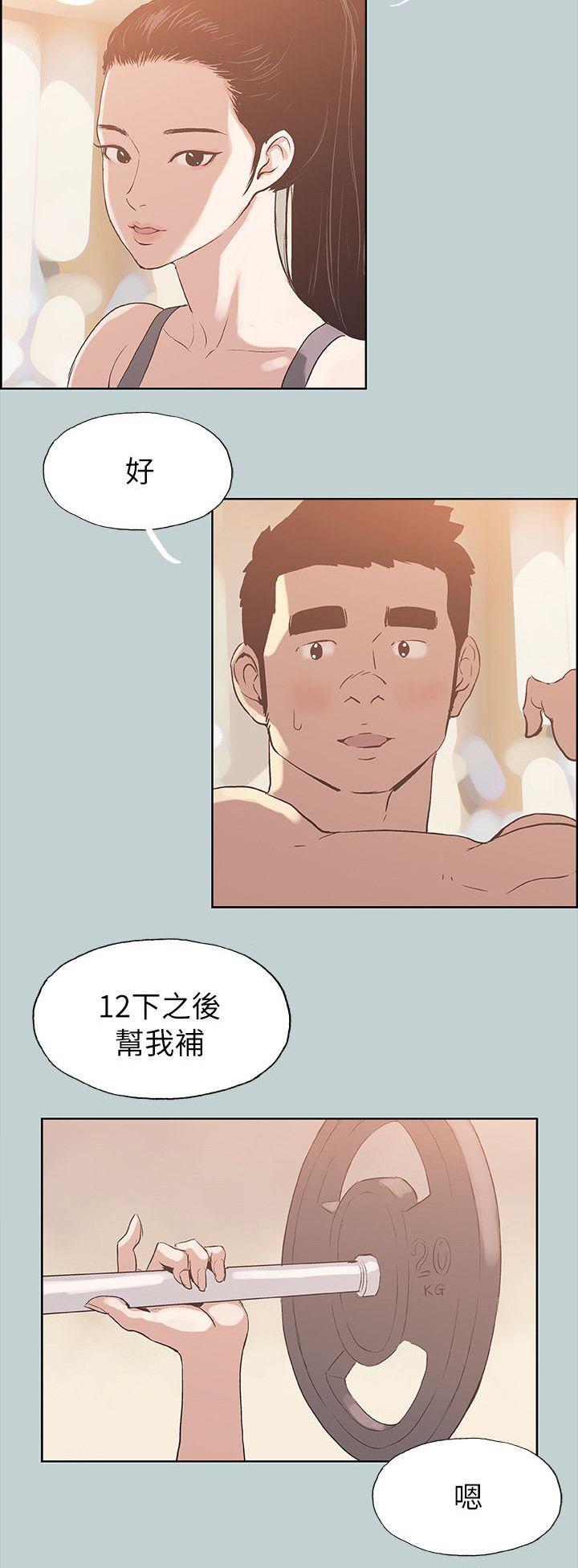 第72章：健身14
