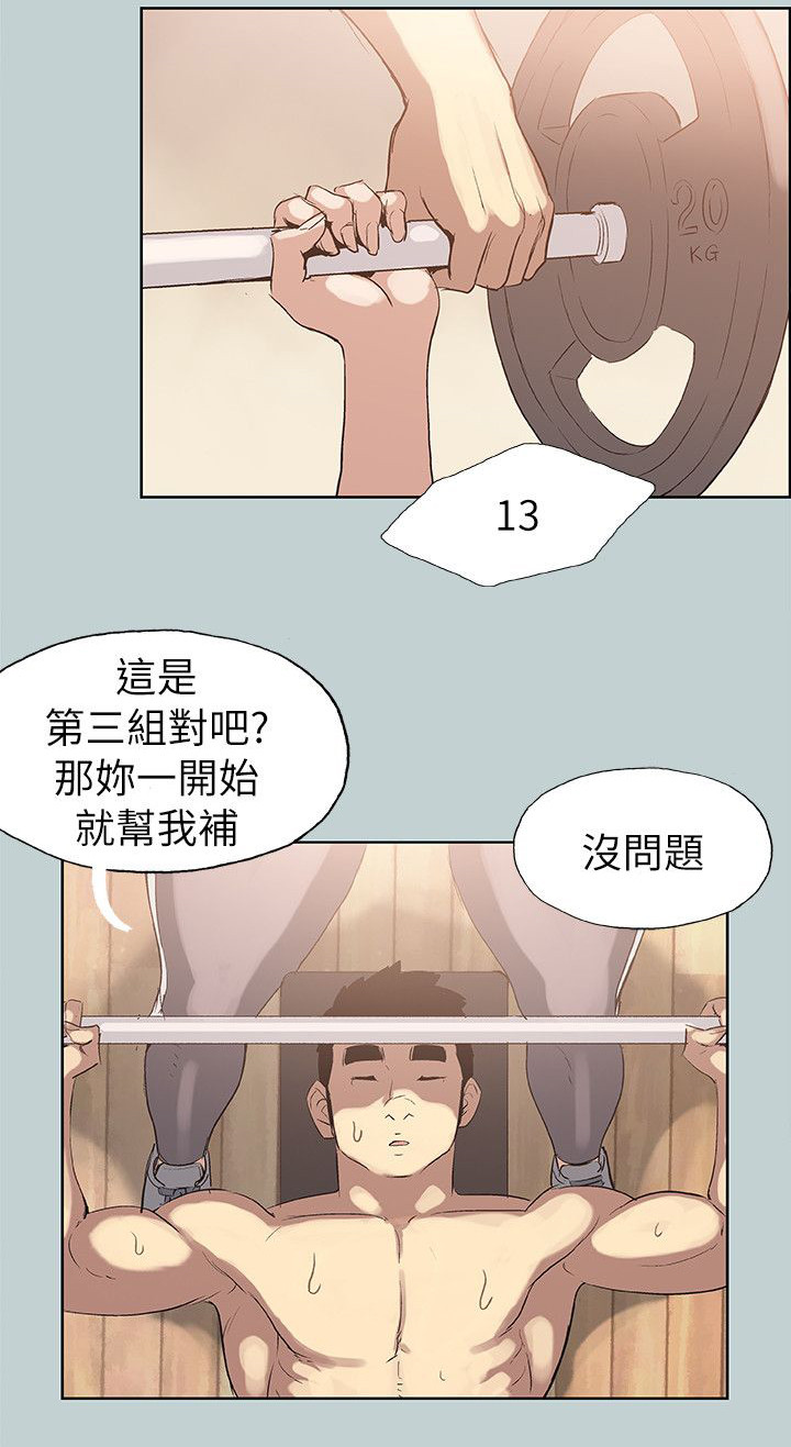 第72章：健身15