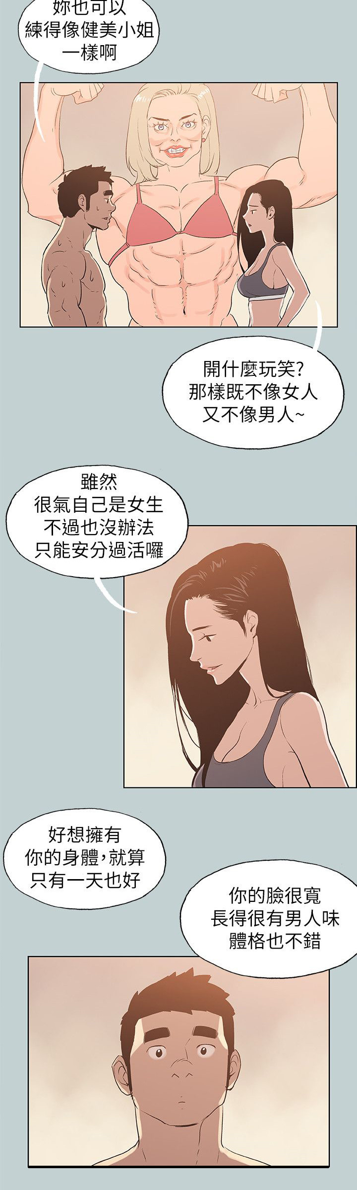 第72章：健身18