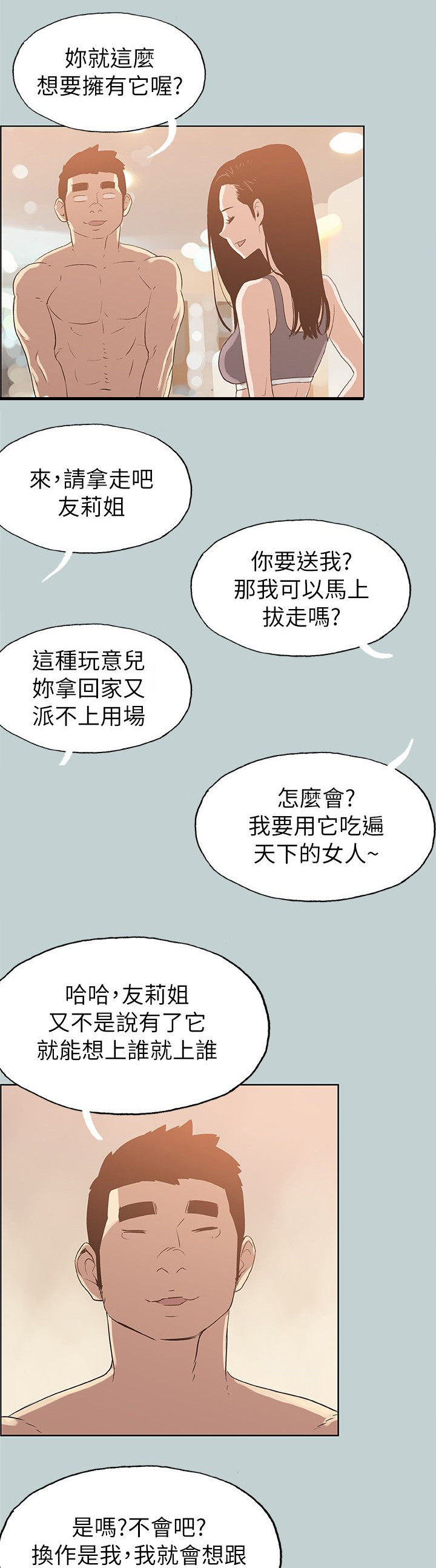 第72章：健身19