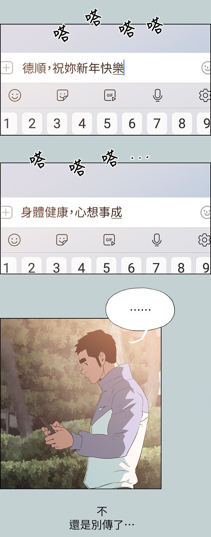 第72章：健身2