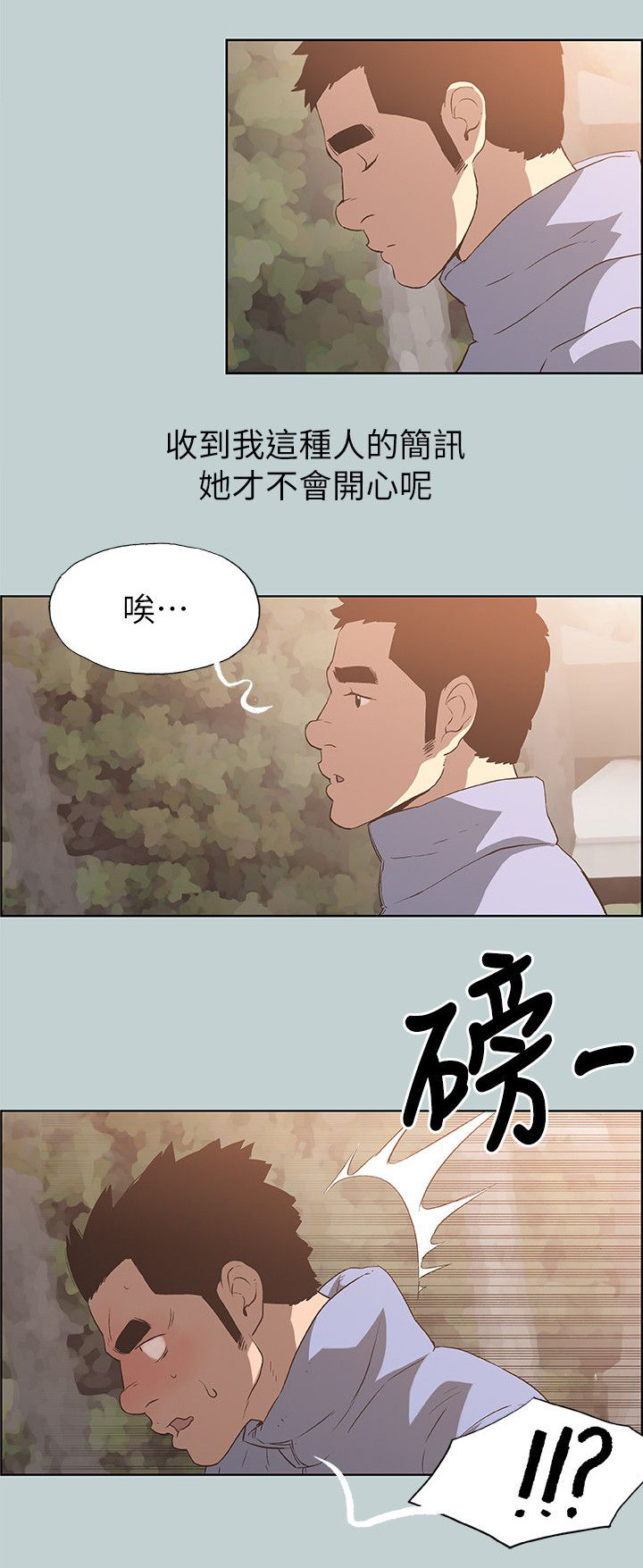 第72章：健身3