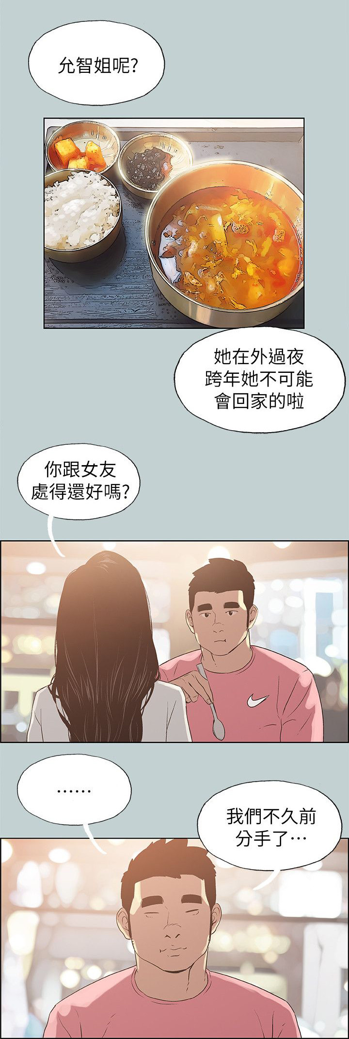第72章：健身5