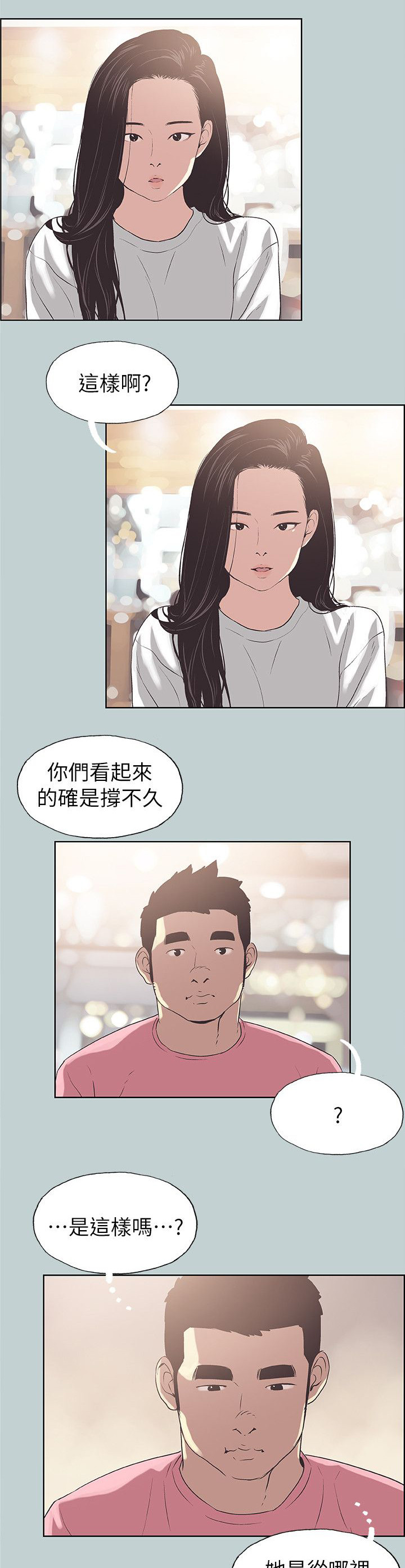 第72章：健身6