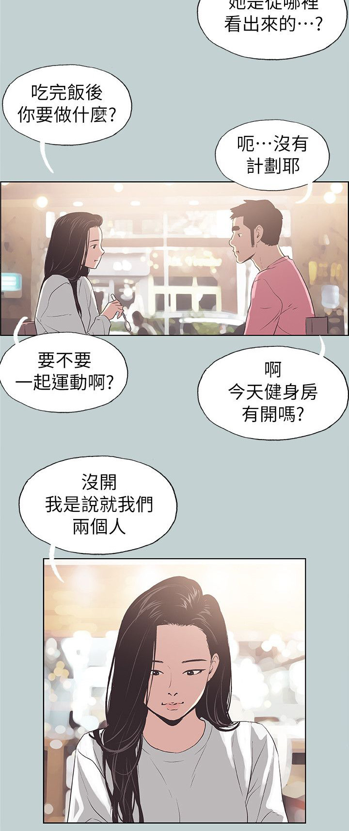 第72章：健身7