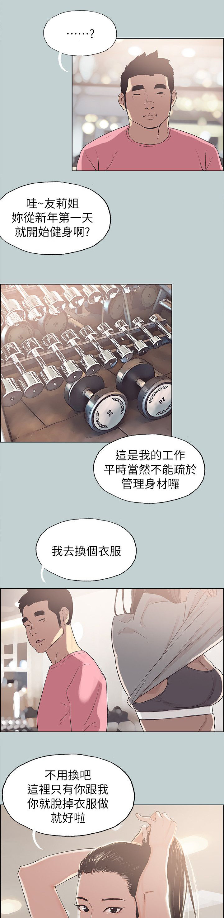 第72章：健身8