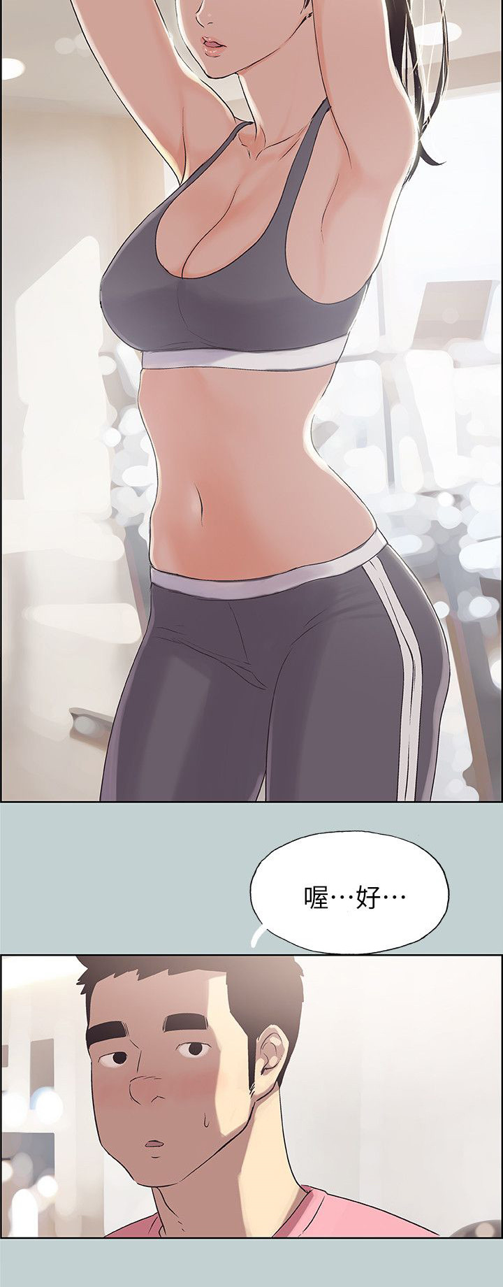 第72章：健身9