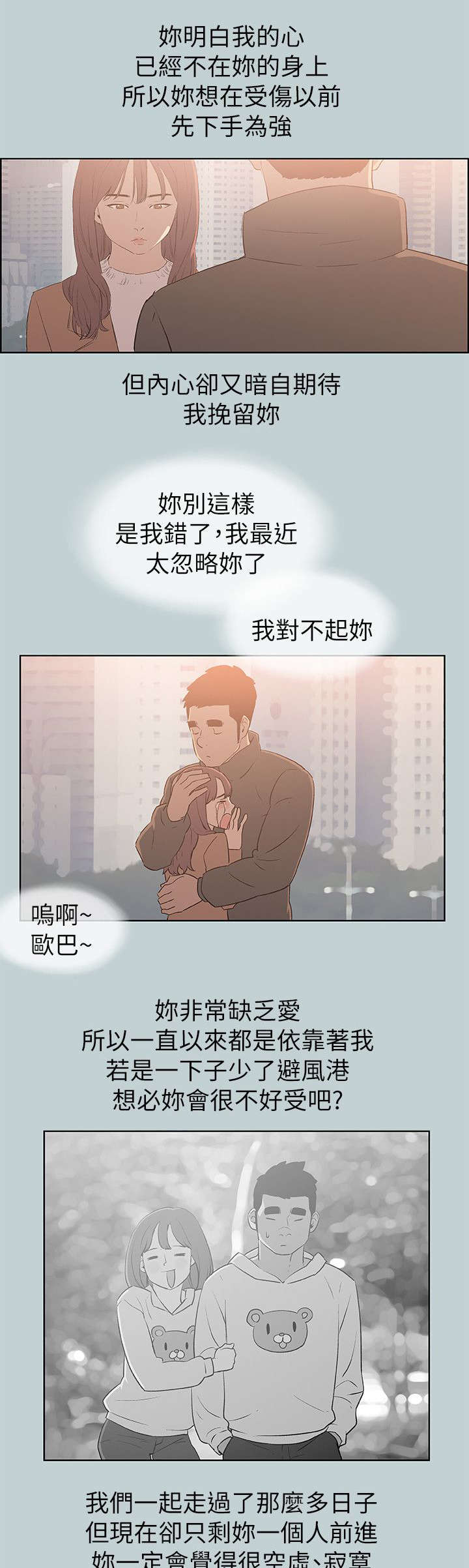 第71章：报复11