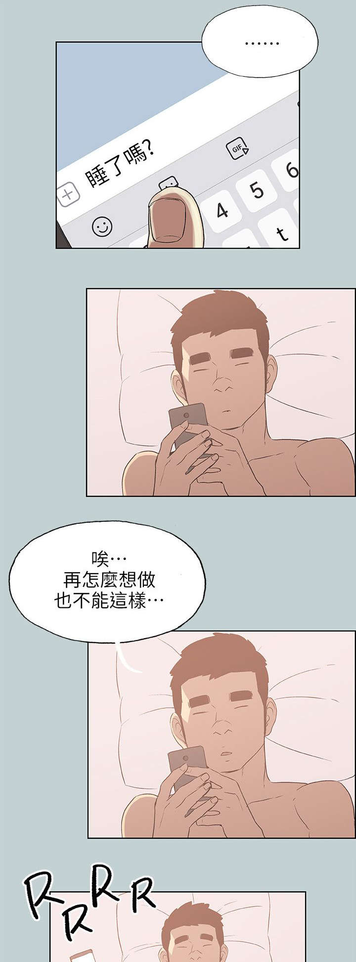 第71章：报复16