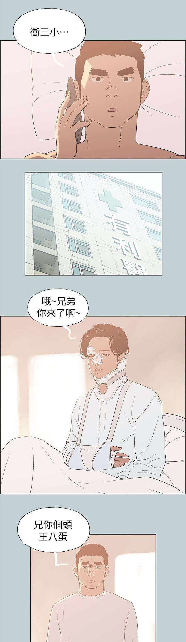 第71章：报复18