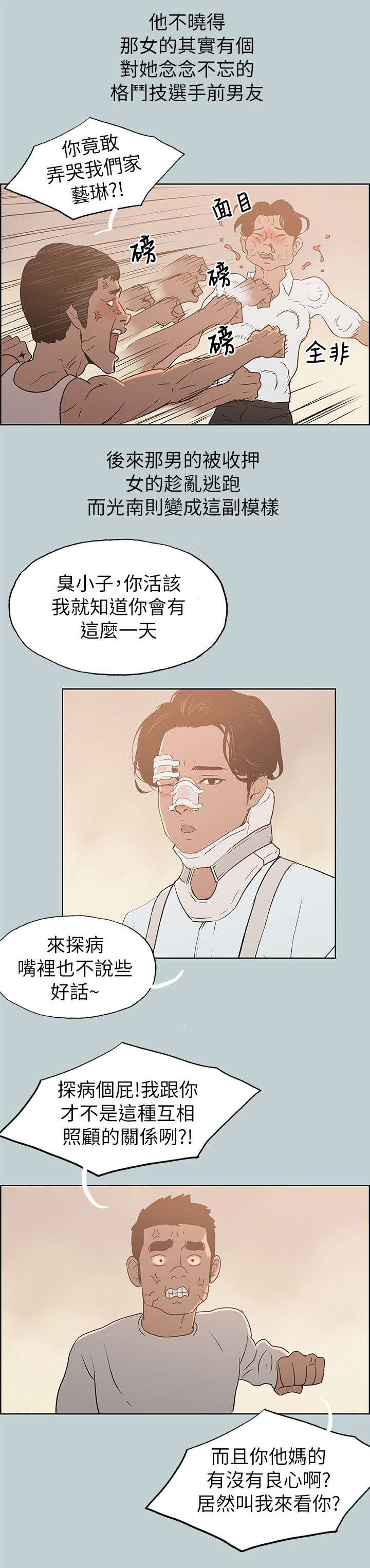第71章：报复19