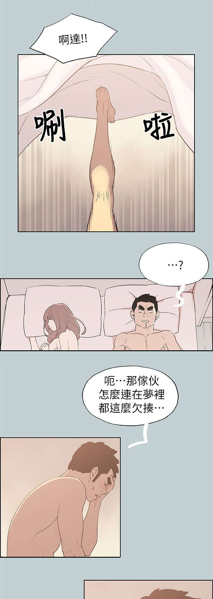 第71章：报复2