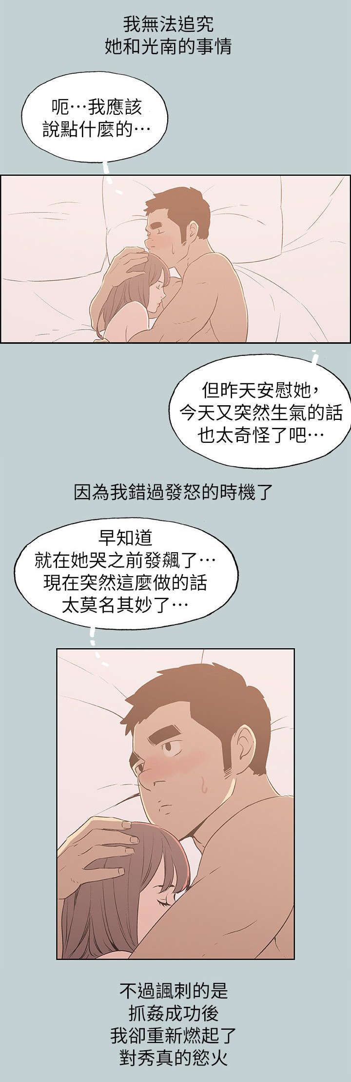 第71章：报复5