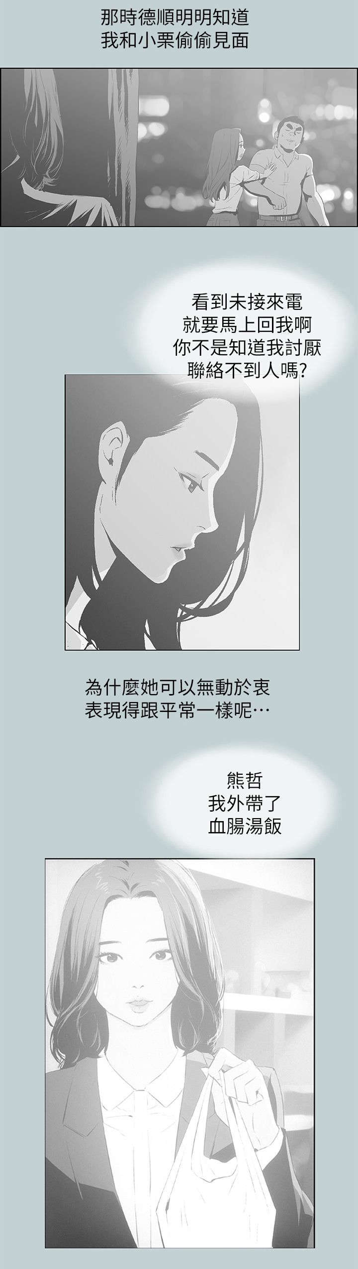第71章：报复7