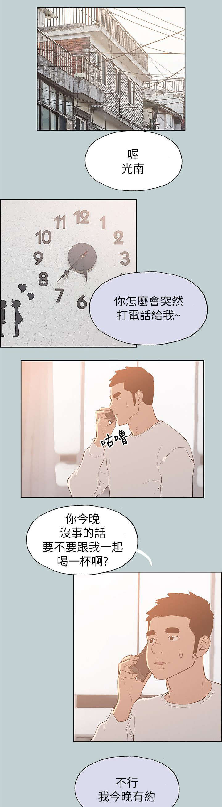 第70章：当场抓住10