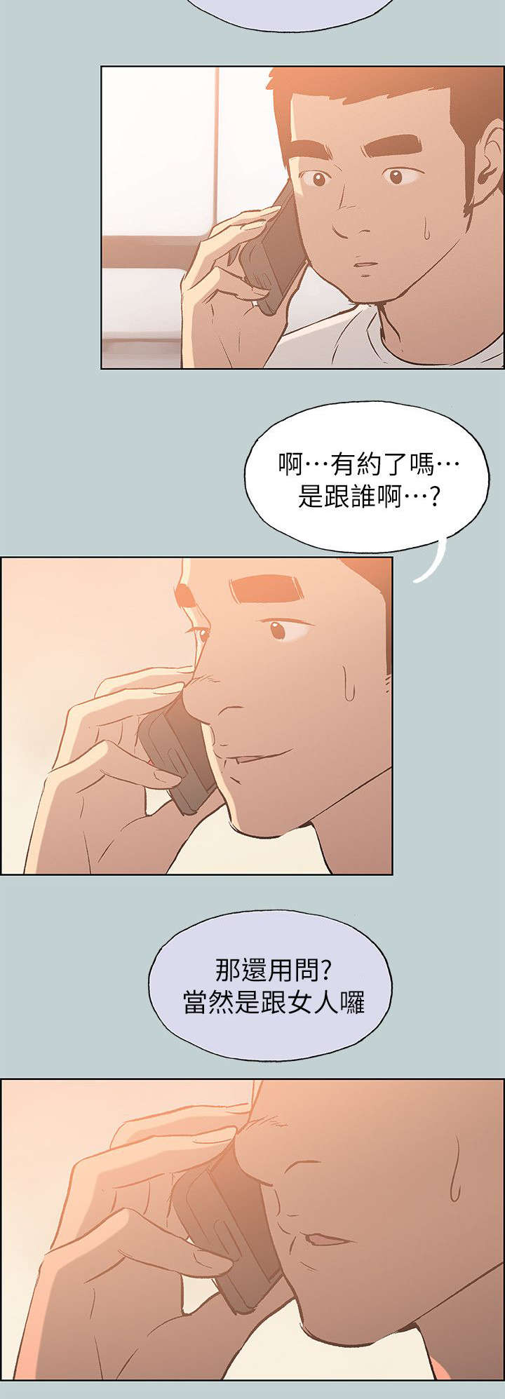 第70章：当场抓住11