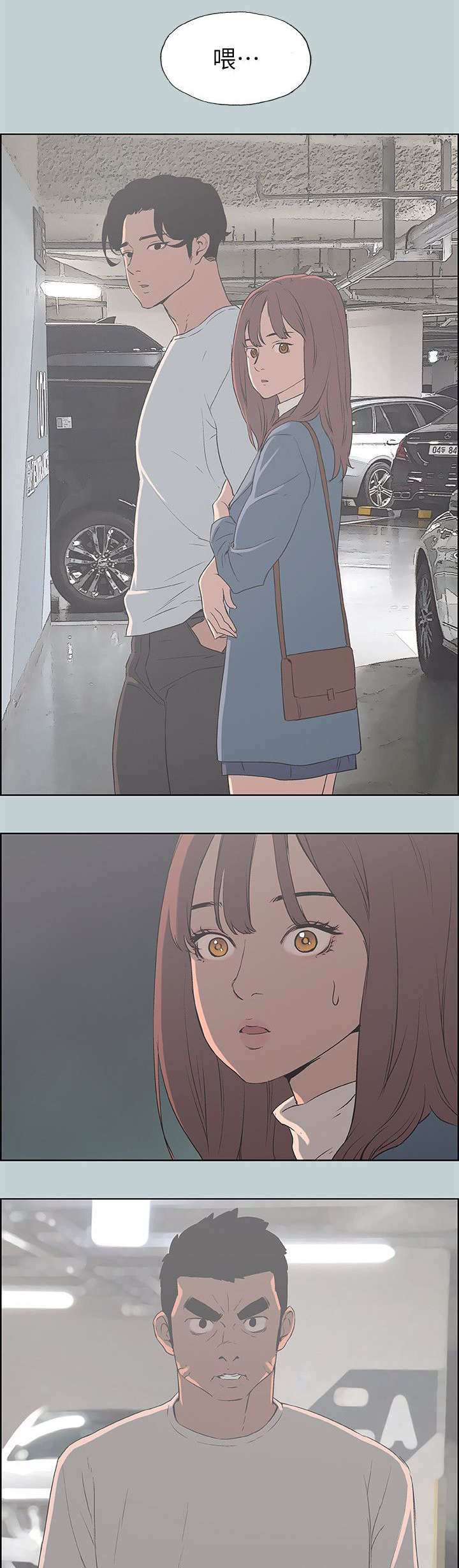 第70章：当场抓住14