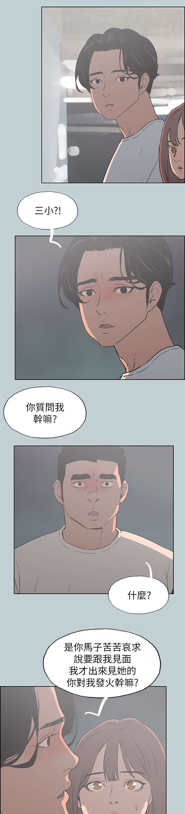 第70章：当场抓住16