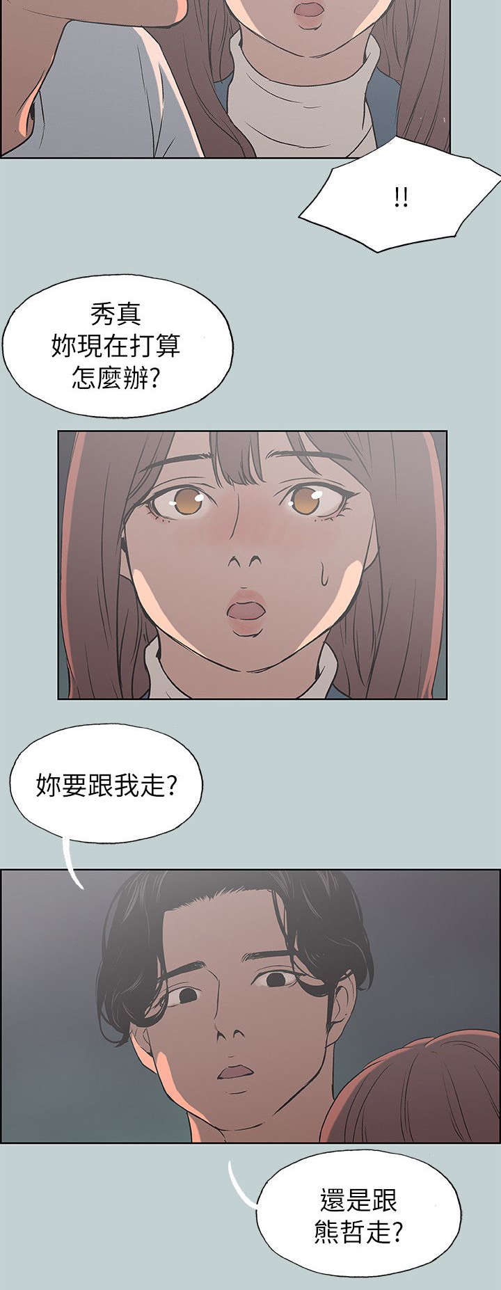 第70章：当场抓住17