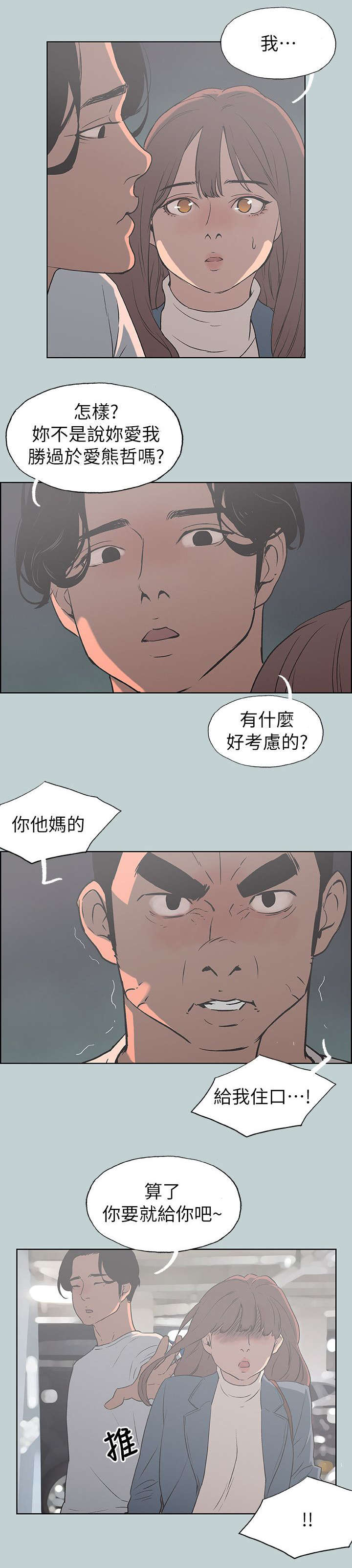 第70章：当场抓住18