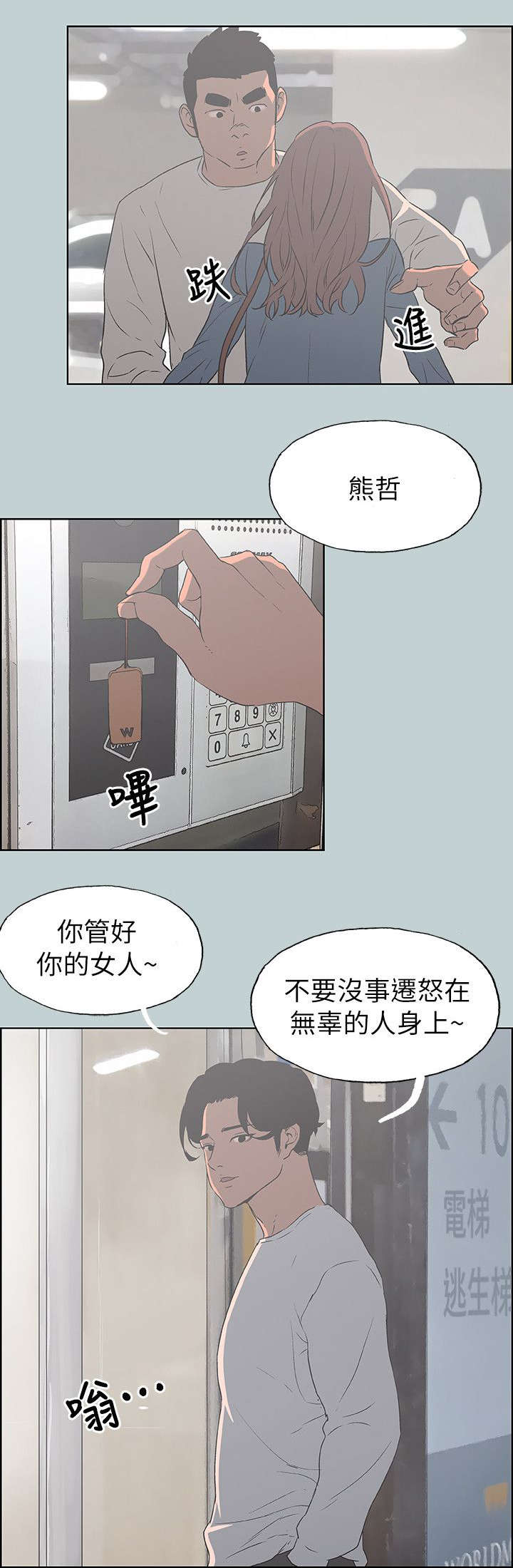 第70章：当场抓住19