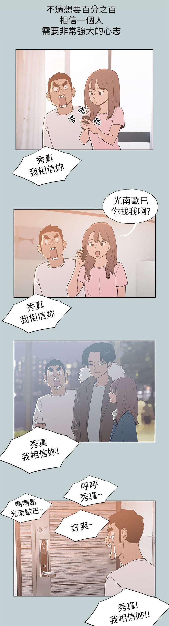 第70章：当场抓住2