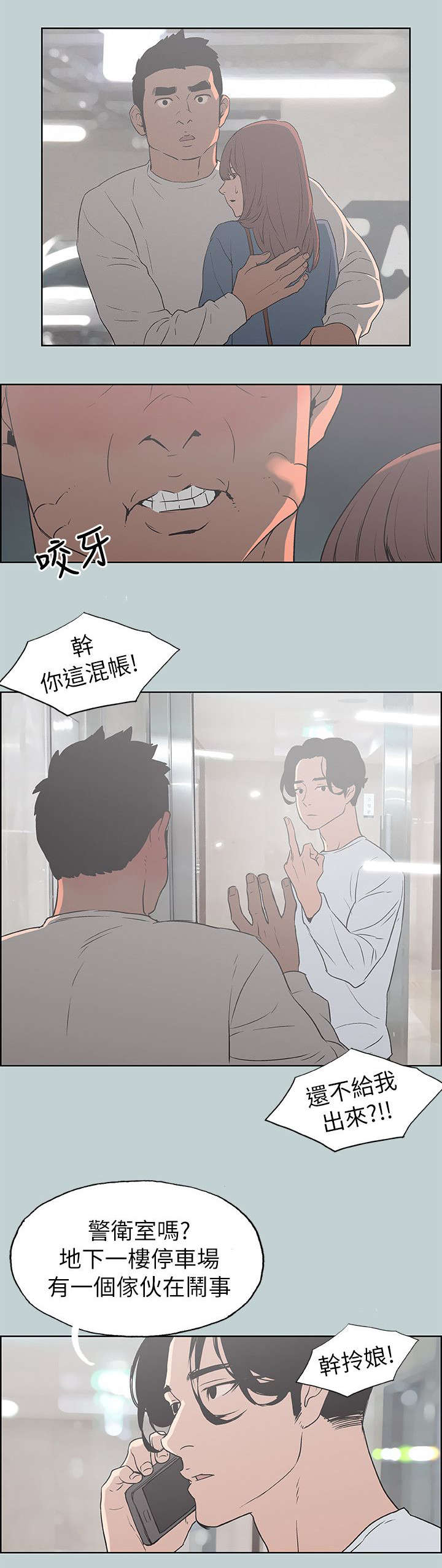 第70章：当场抓住20