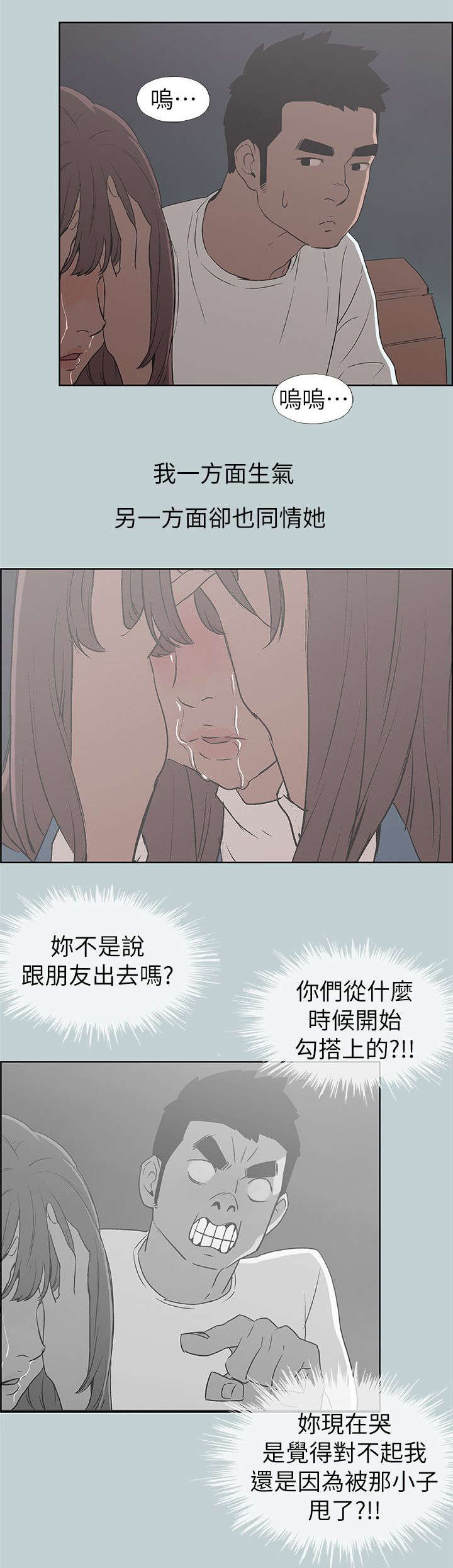 第70章：当场抓住22