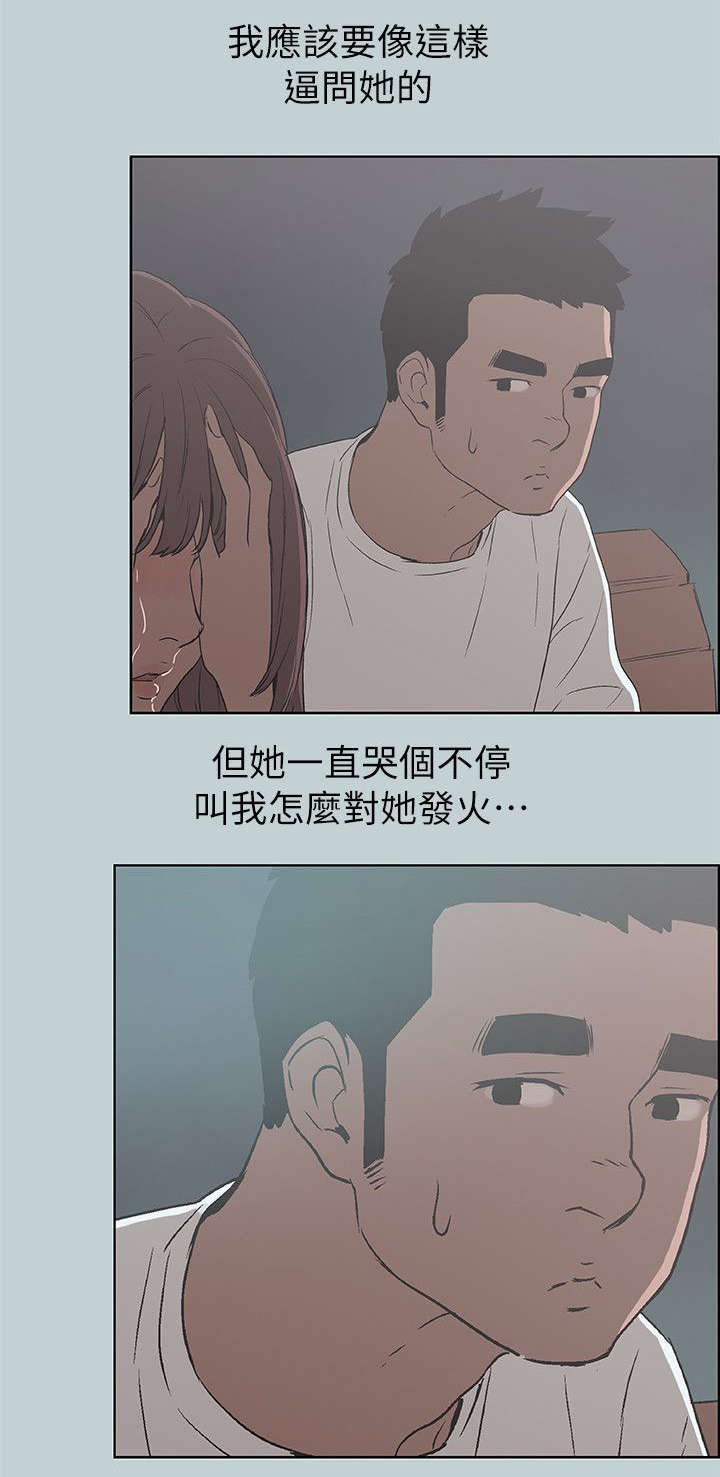 第70章：当场抓住23